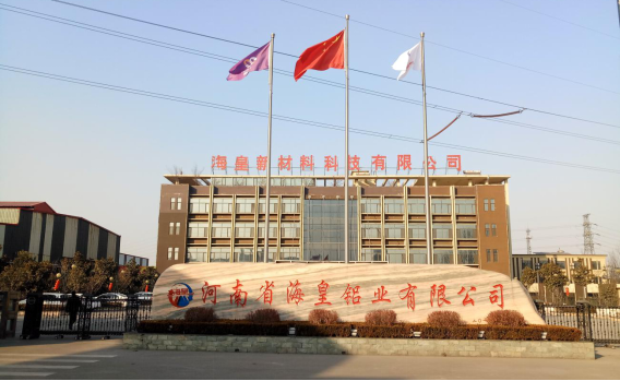 河南省?；市虏牧峡萍加邢薰灸戤a(chǎn)10萬噸鋁合金型材項目（三期工程）調(diào)試公示