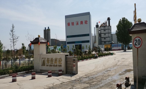 安陽保銓商砼有限公司年加工30萬噸瀝青混凝土、40萬噸商品混凝土、70萬噸水泥穩(wěn)定土項目調(diào)試時間公示